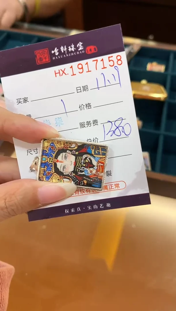 吊坠哈轩 挂件1（多样性发其一)