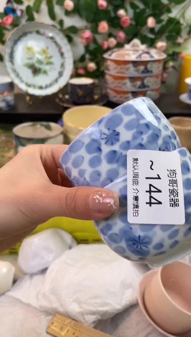 【闪购商品】瓷片144+2海外中古回流瓷器 默认瑕疵慎拍