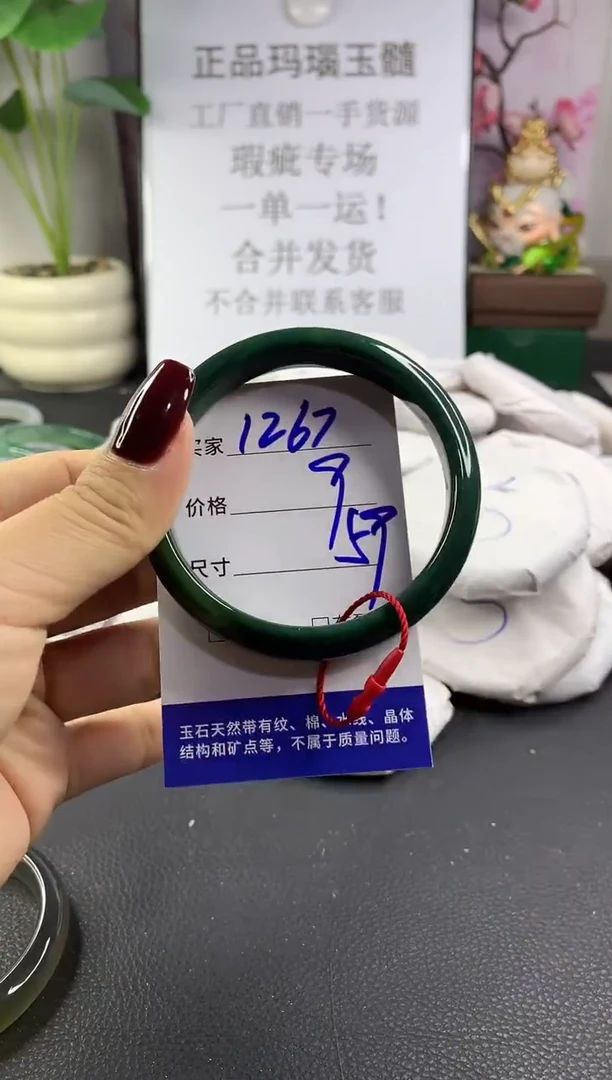 手镯玛瑙/玉髓未镶嵌1267