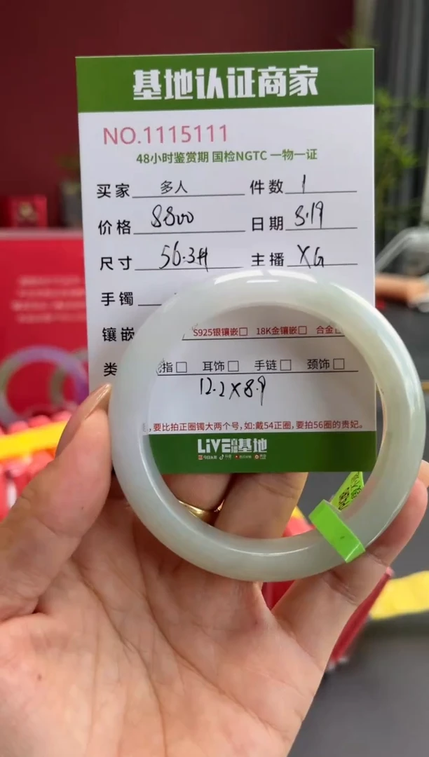 翡翠手镯未镶嵌多人