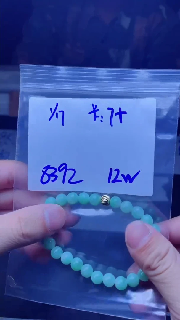 【闪购商品】定制翡翠未镶嵌珠串