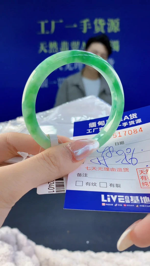 【闪购商品】翡翠手镯未镶嵌84天然A货翡翠