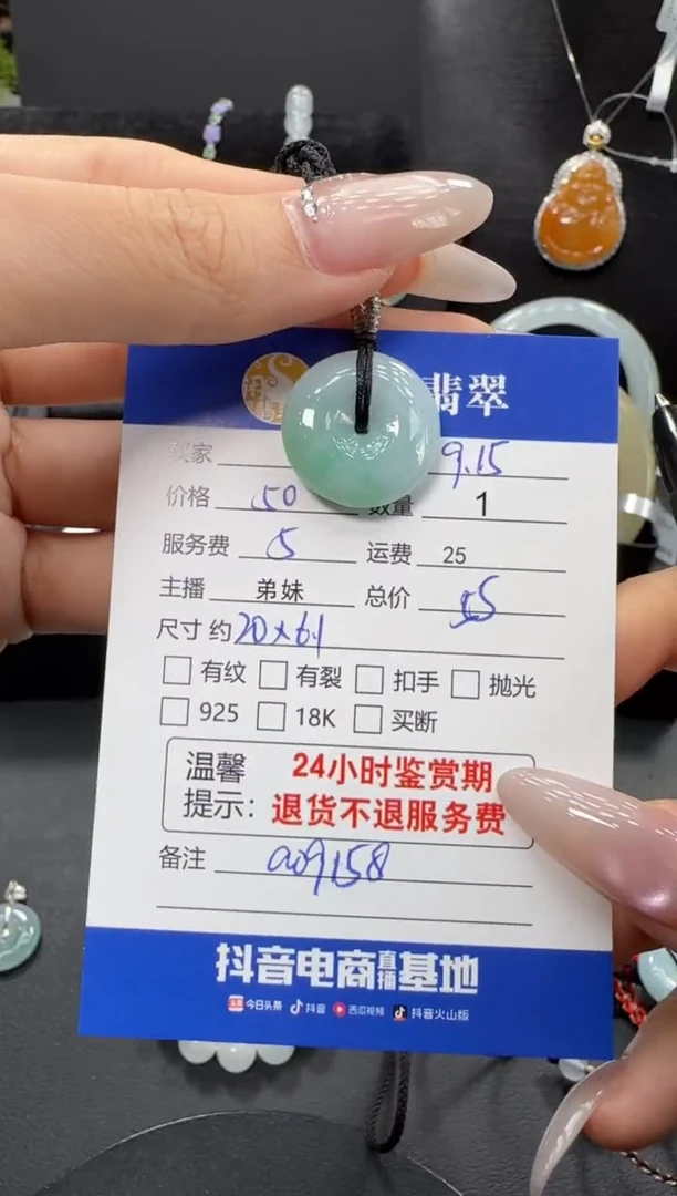 吊坠(不含链)未镶嵌翡翠翡翠吊坠