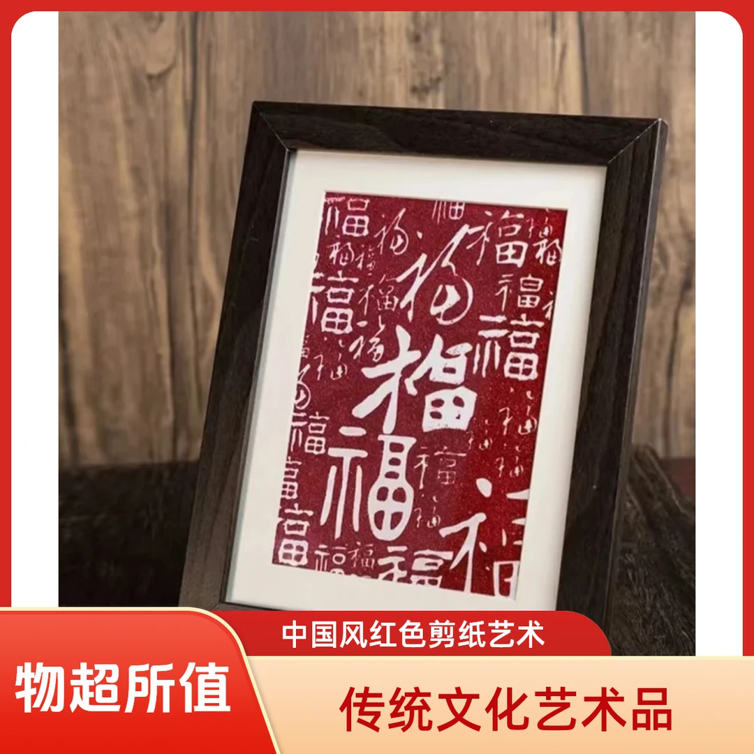 含辰砂工艺品【高含量精美相框辰砂画摆件】
