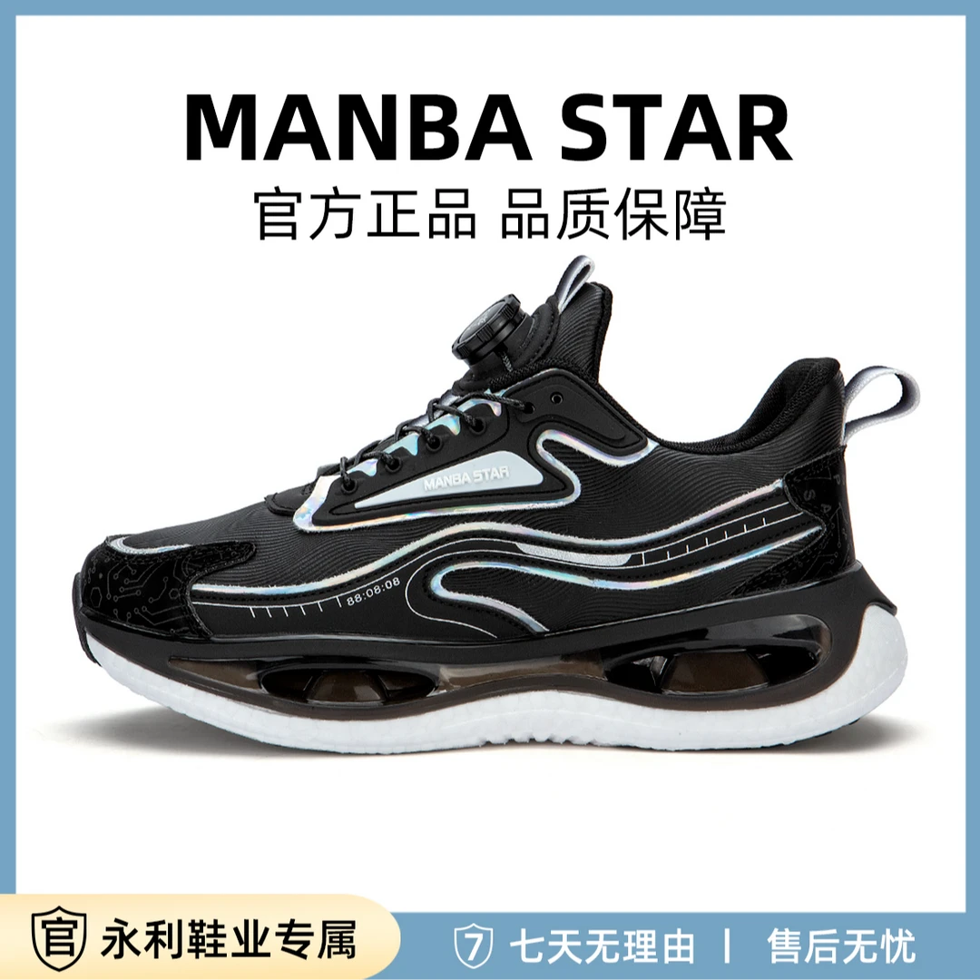【永利二哥】MB606夏季新款高端时尚潮流百搭休闲鞋