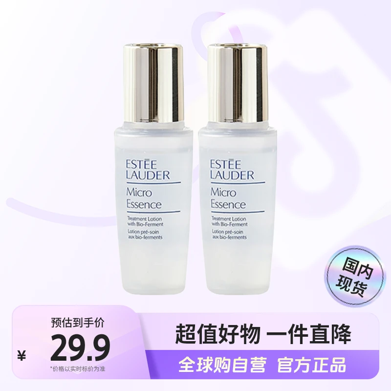 【国内现货】Estee Lauder 正品 雅诗兰黛微精华露15ml*2原生液