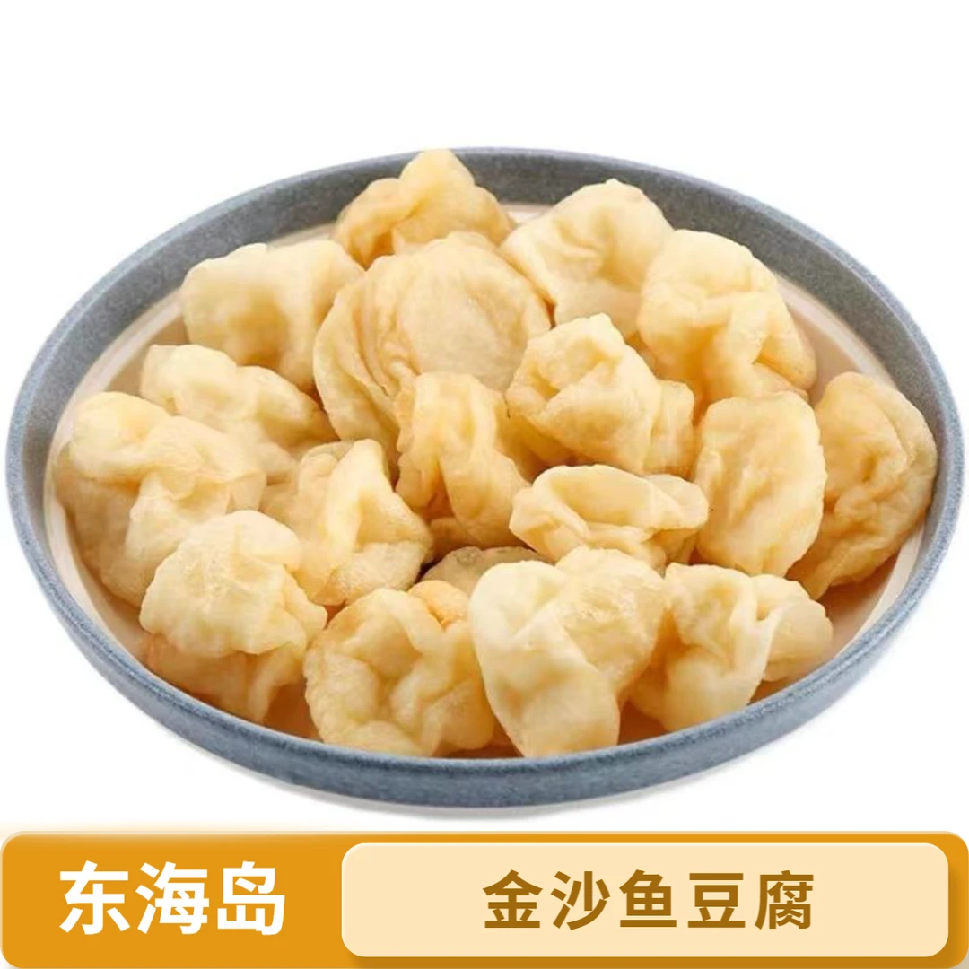 东海岛金纱鱼豆腐 生鲜冷冻食品 250g/包 烧烤关东煮烧烤火锅食用