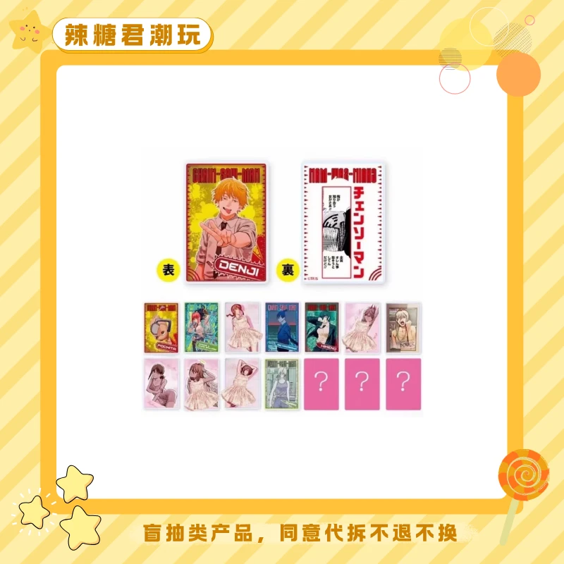 【电锯人】JS名场面浮雕吧唧 动漫周边盲盒