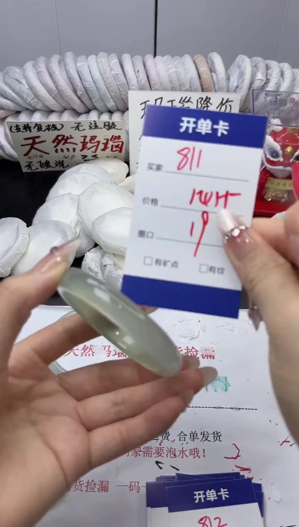 手镯玛瑙/玉髓未镶嵌811