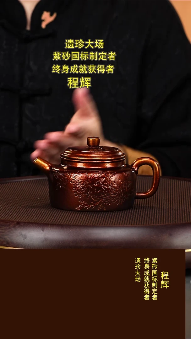 茶壶紫砂13  金砂严选   德钟  贝壳烧  230毫升
