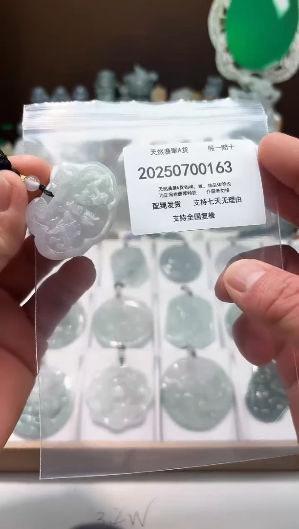 翡翠未镶嵌颈饰闪购商品8号店20025007006