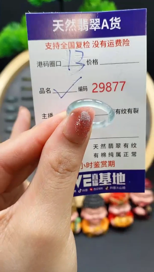 【闪购商品】翡翠戒指未镶嵌天然翡翠戒圈9877