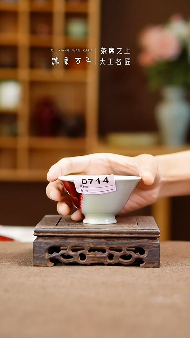 「器象万千」钧瓷手作美器 叶D714