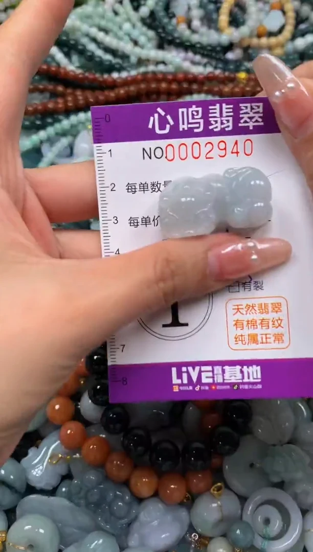 颈饰未镶嵌翡翠闪购002940