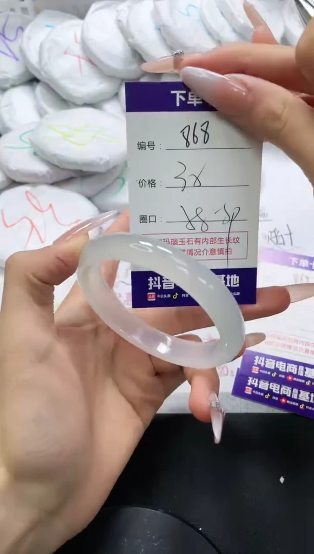 未镶嵌手镯玛瑙/玉髓868