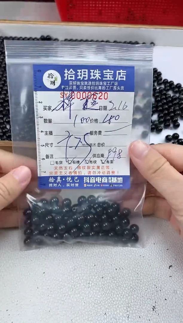 【闪购商品】翡翠散珠散珠卡7.5毫米620