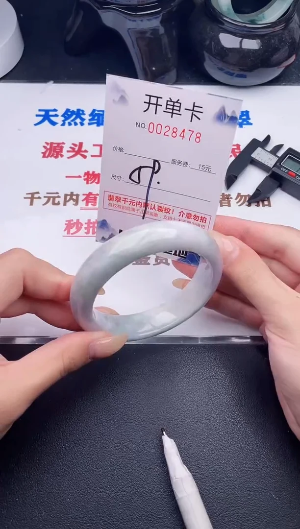 未镶嵌手镯翡翠78