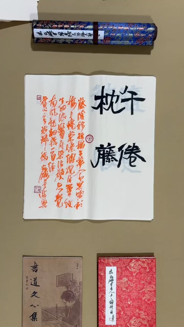 书法冯尚杰老师作品福利