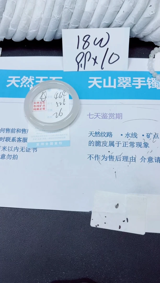 石英质玉手镯未镶嵌464/52.6