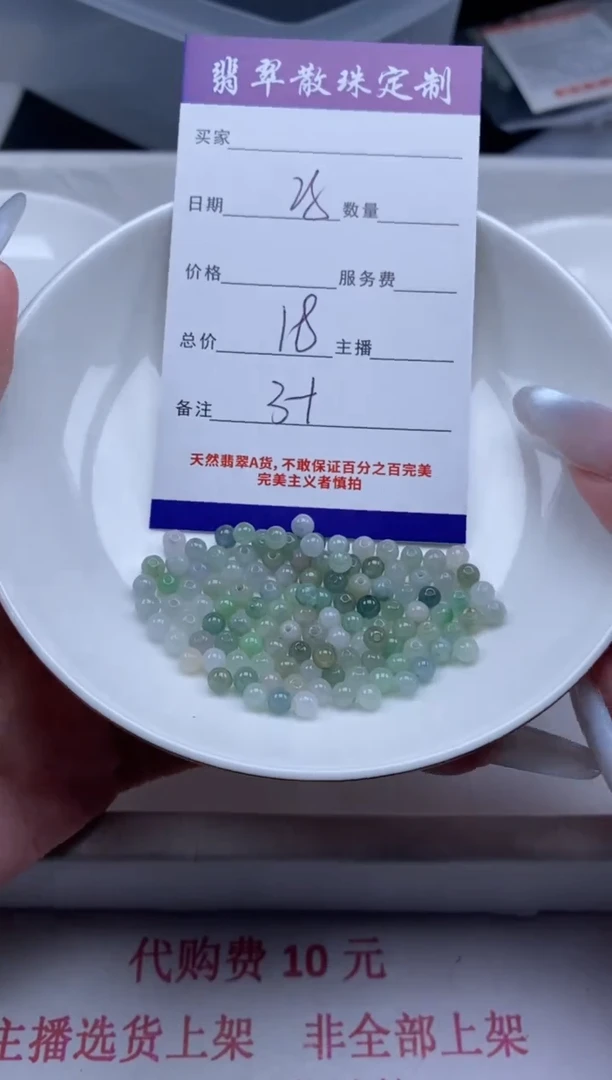 翡翠未镶嵌颈饰贞城散珠批发DIY编制