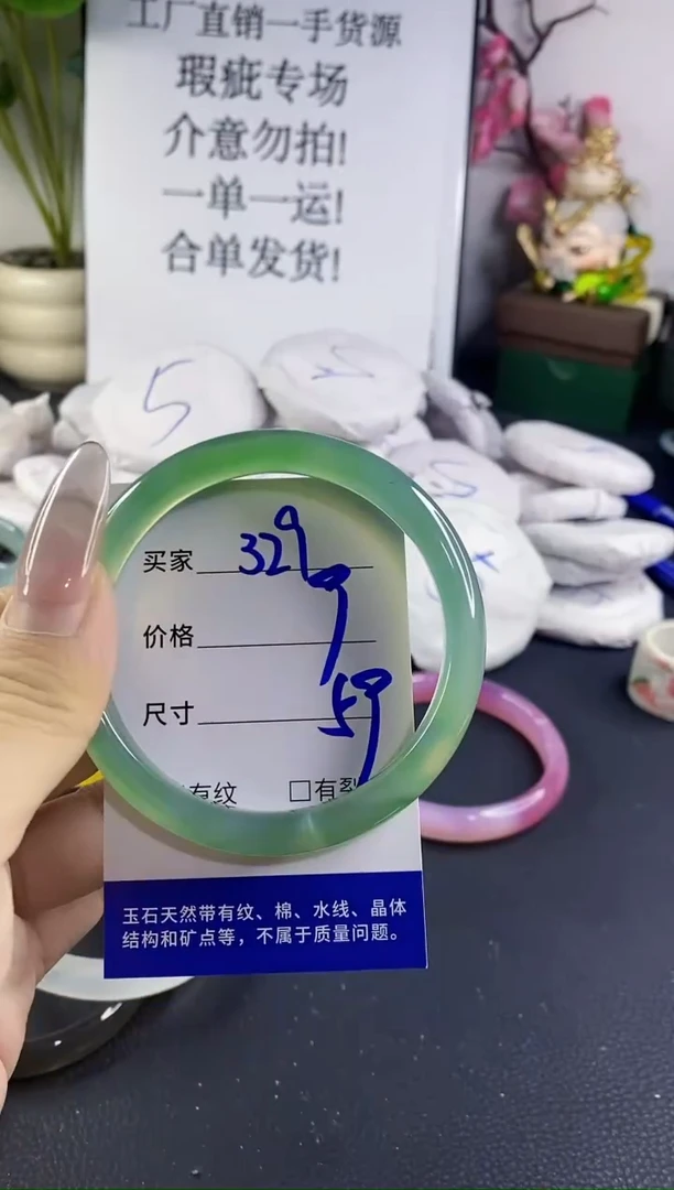 手镯玛瑙/玉髓未镶嵌329