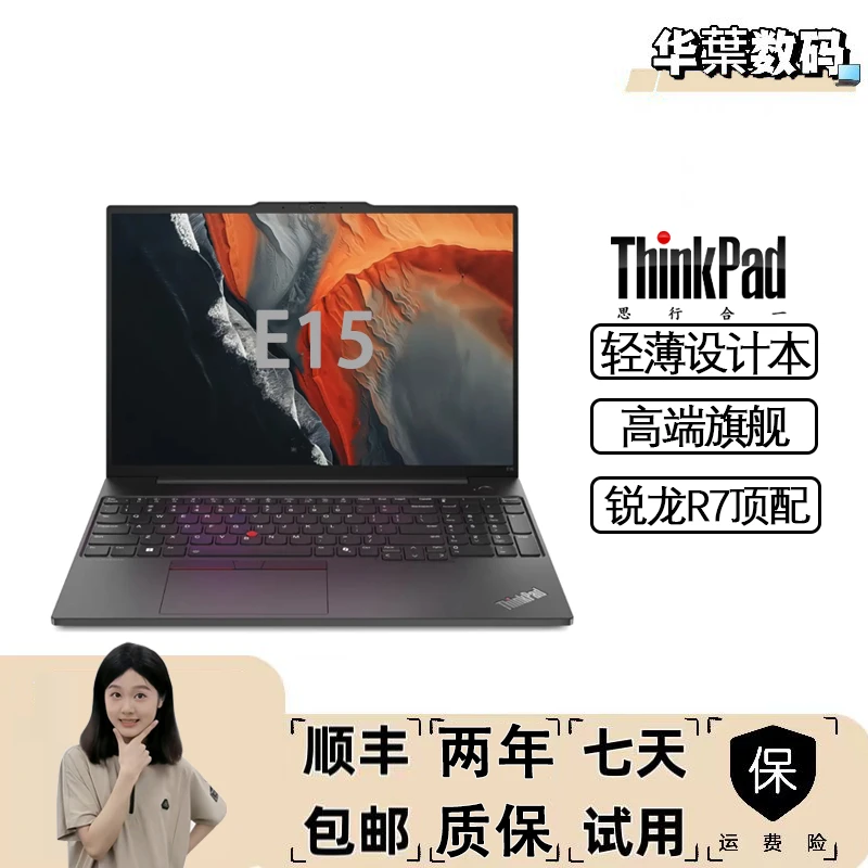 99新 ThinkPad E15 办公平面设计编程大屏小键盘笔记本电脑