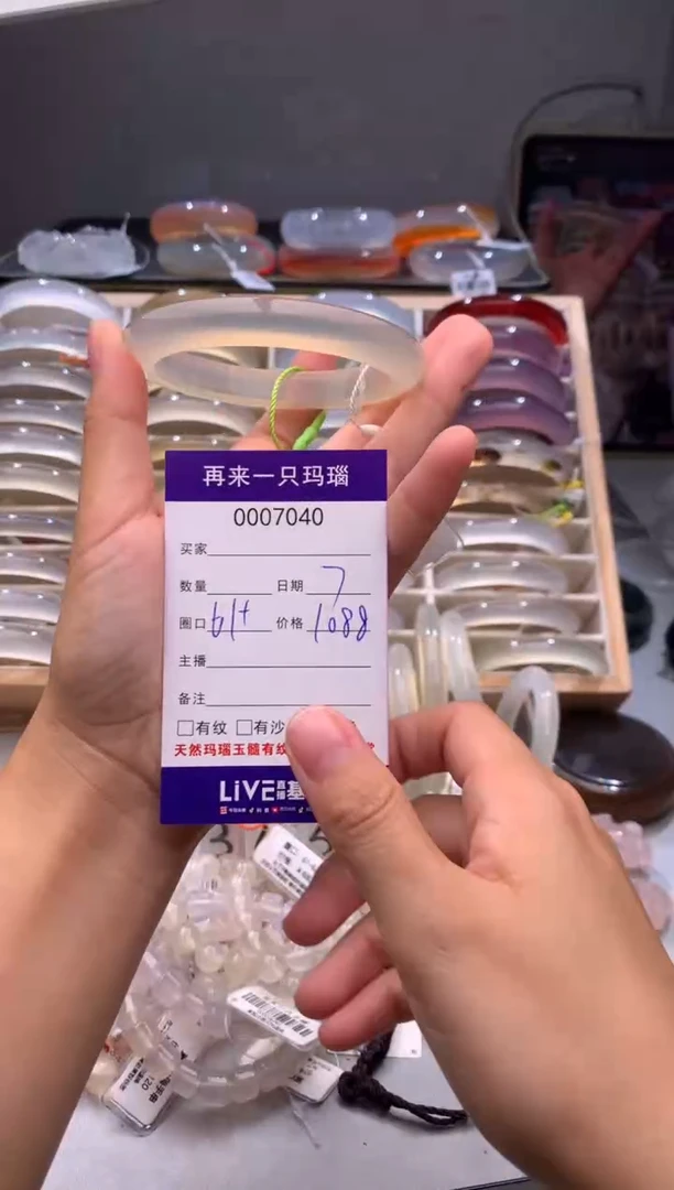 玛瑙/玉髓手镯未镶嵌7040