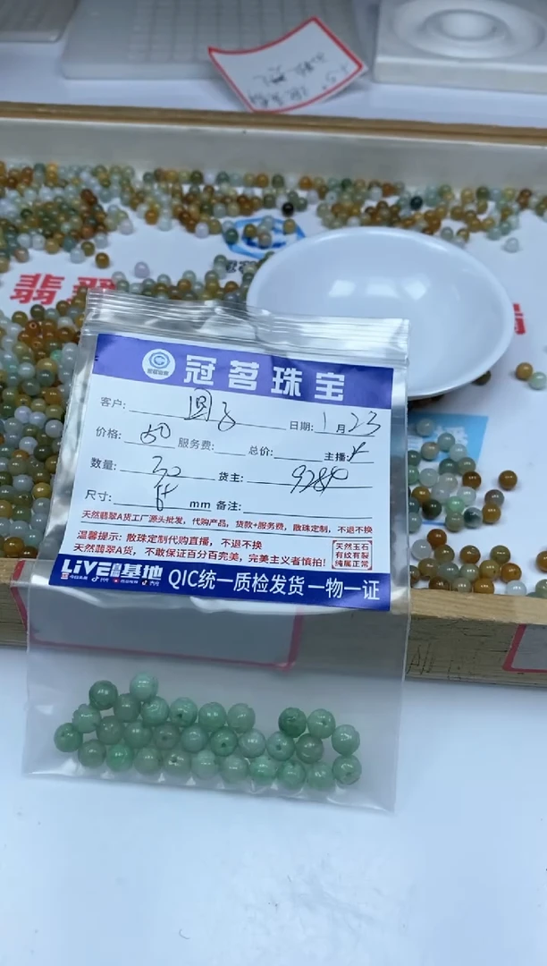 【闪购商品】翡翠手饰未镶嵌翡翠 莲花珠6+mm