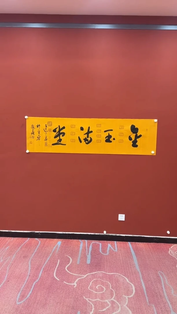 【闪购商品】书法赵立鹤 金玉满堂 贡宣 证书锦筒 