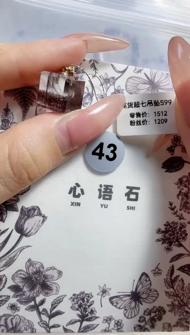 18K金镶嵌颈饰水晶超七高货方糖吊坠43号