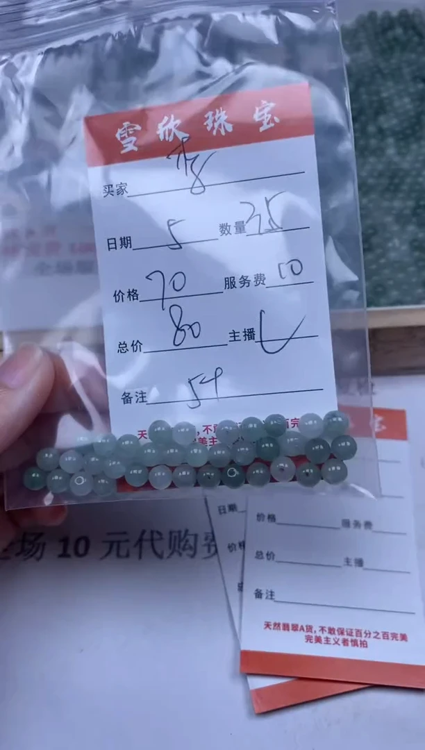 【闪购商品】翡翠颈饰未镶嵌雪欣散珠定制diy