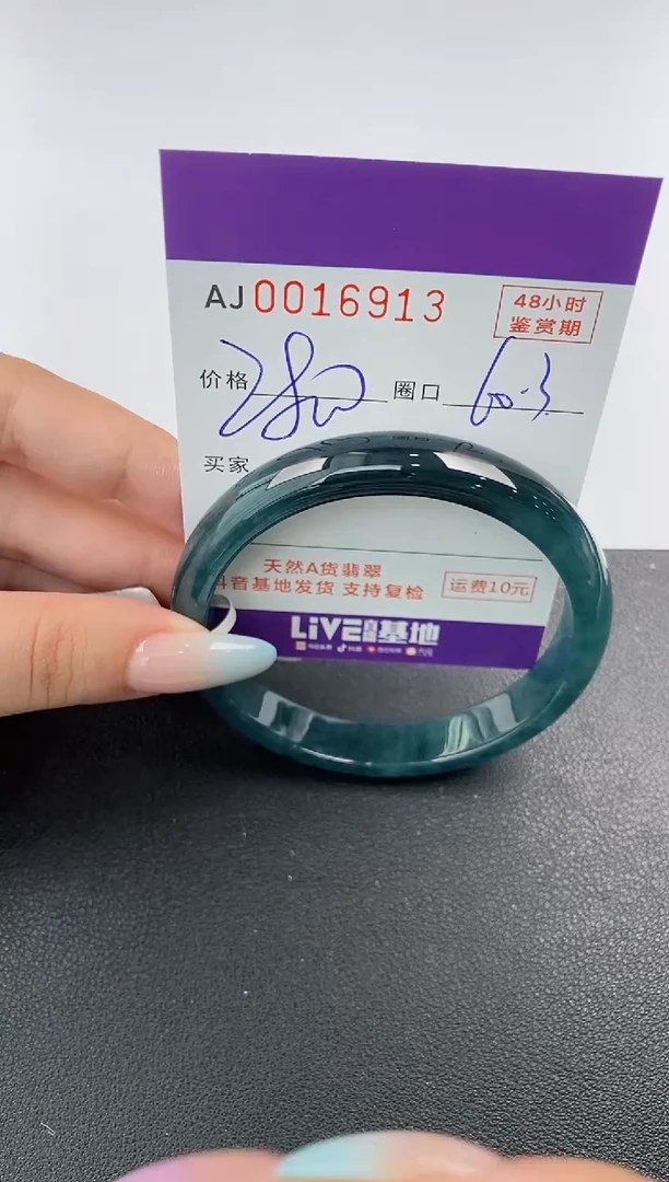 【闪购商品】翡翠手镯未镶嵌天然A货翡翠