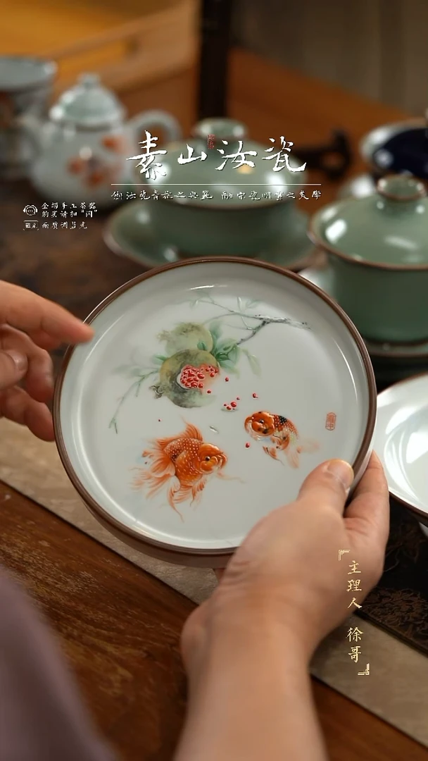 庞*之预定柴窑藏器珐琅彩金鱼壶承