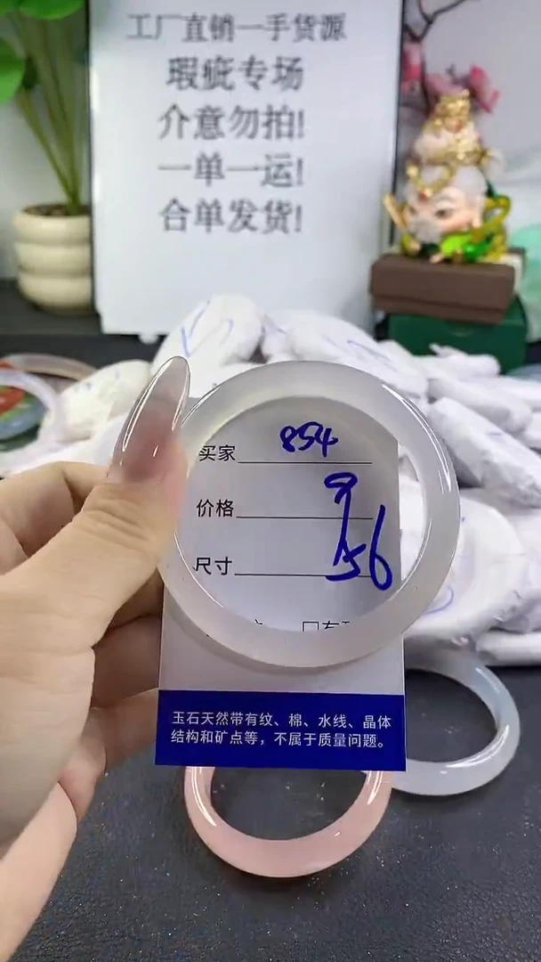 手镯玛瑙/玉髓未镶嵌854