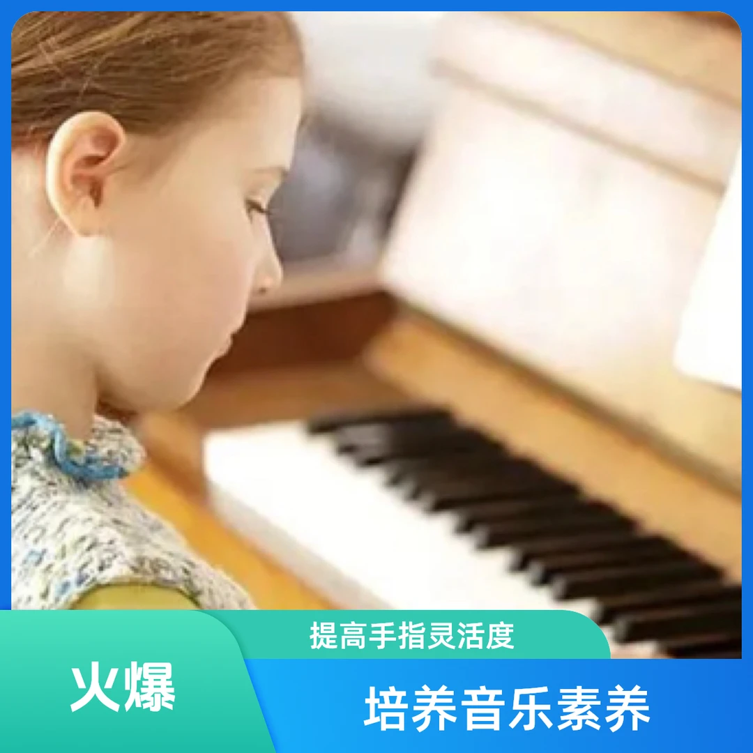 少儿弹钢琴音乐乐器 少儿钢琴幼儿钢琴