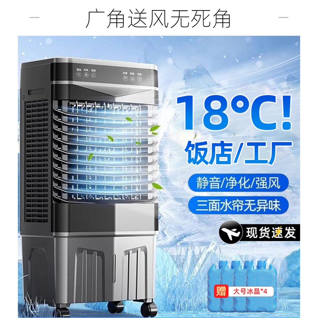 家用移动空调单冷两用冰晶制冷立式办公室台式2024新款智能空调扇