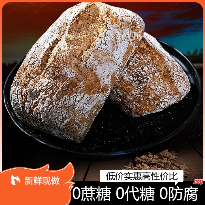 原味全麦恰巴塔意式面包无油无蔗糖无防腐新鲜短保
