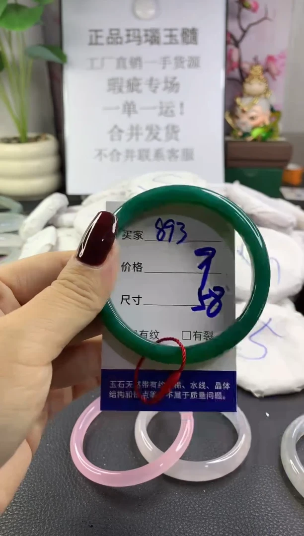 手镯玛瑙/玉髓未镶嵌893