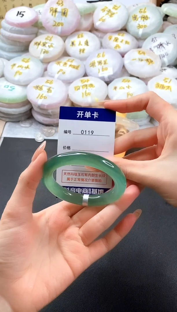 手镯玛瑙/玉髓未镶嵌0119圈口54