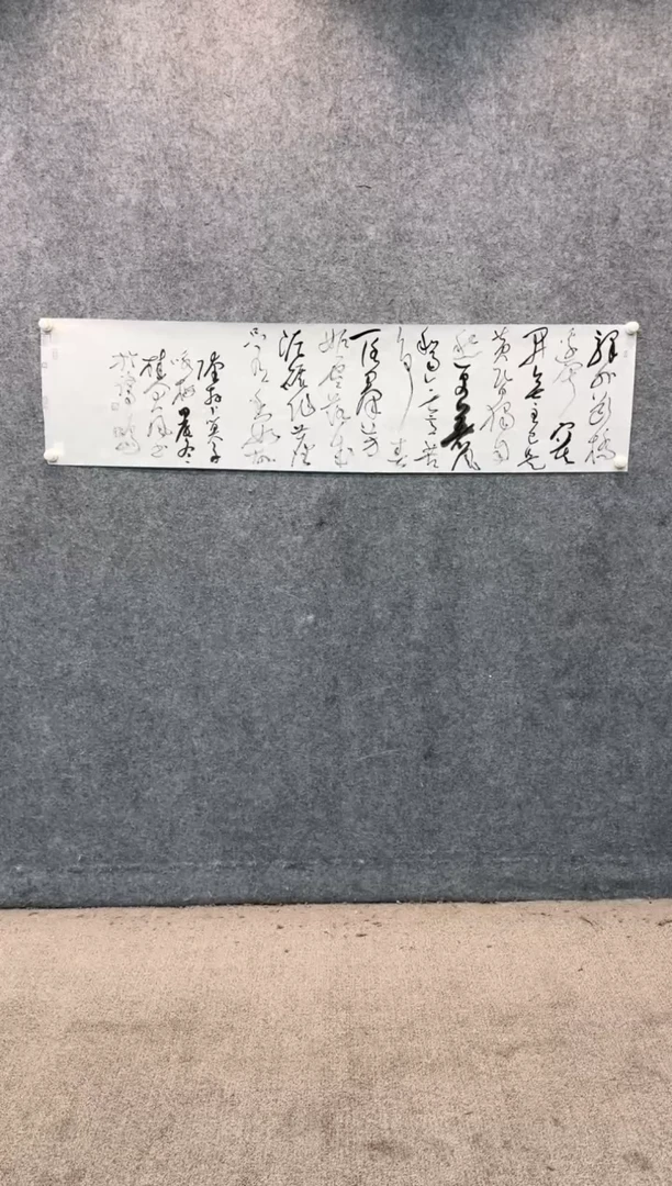 【闪购商品】书法sf不二轩书法作品gwf3