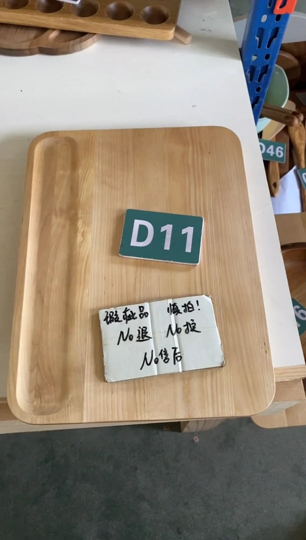木闪购2025/7/5 D11瑕疵品