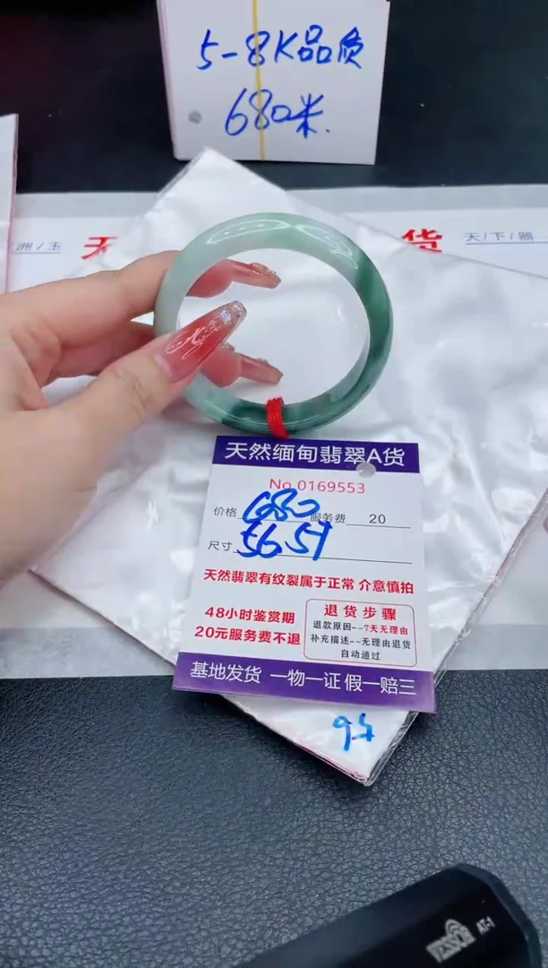 未镶嵌手镯翡翠680.00