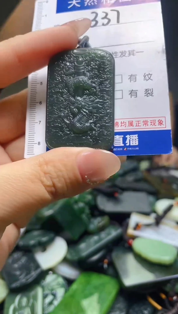 颈饰未镶嵌和田玉337