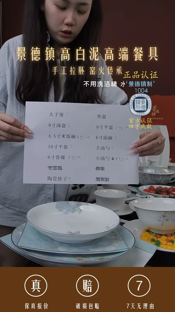 景德镇高白泥高端餐具