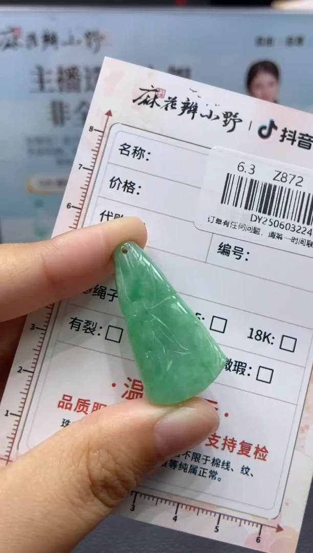 定制翡翠未镶嵌天然翡翠A货243