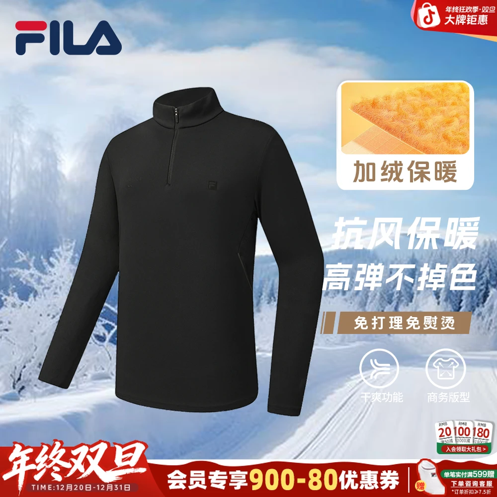 【加绒保暖高弹】Fila/斐乐秋冬男士新线衫亲肤立领长袖A51M541204F