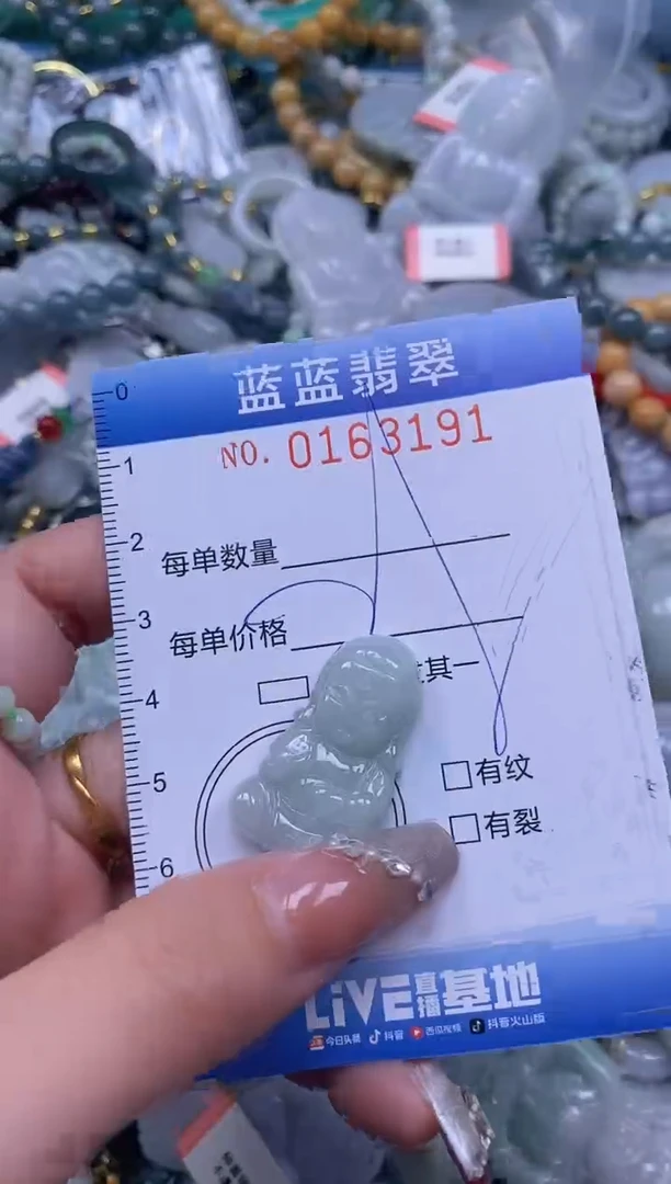 【闪购商品】翡翠颈饰未镶嵌闪购0163191