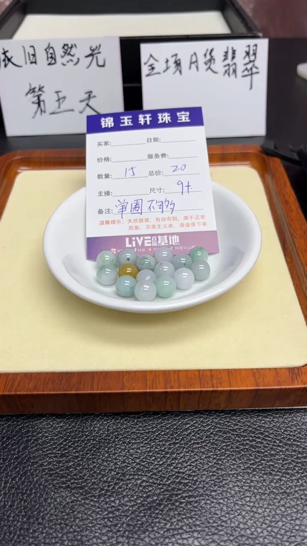 散珠翡翠A货翡翠单圈足够