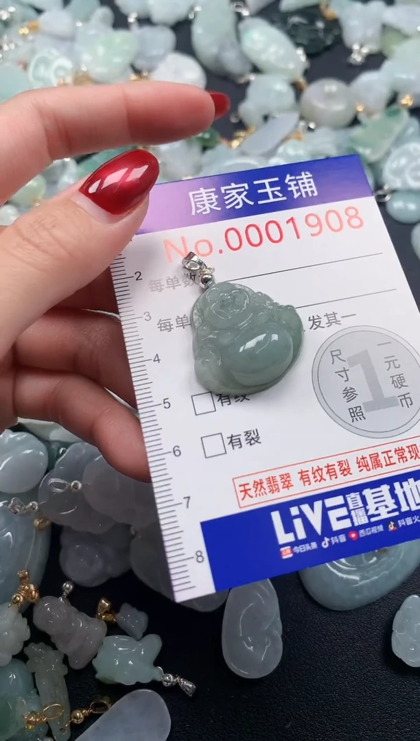 颈饰未镶嵌翡翠1908