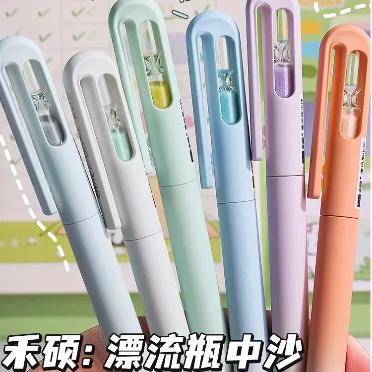 禾硕漂流瓶时间沙漏旋转中性笔高颜值低重心0.5mm速干双珠刷题笔